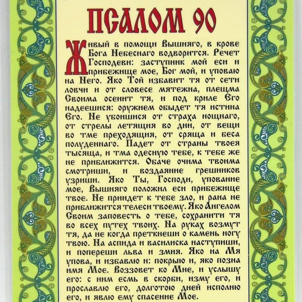  90 